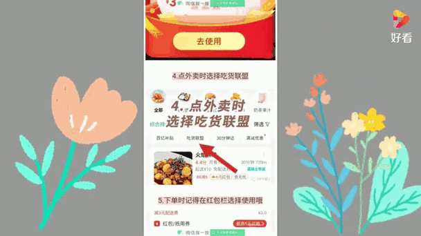美团0元充10元话费入口游戏截图