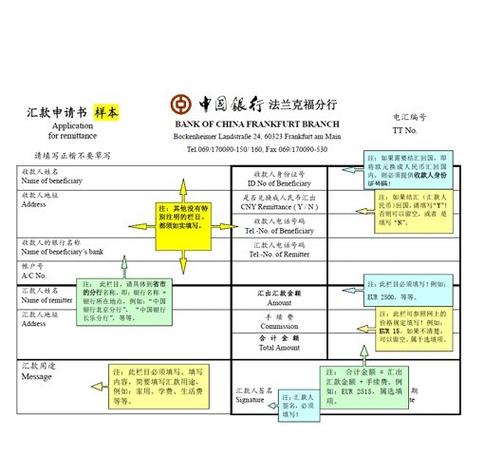 现金存入公户步骤缩略图