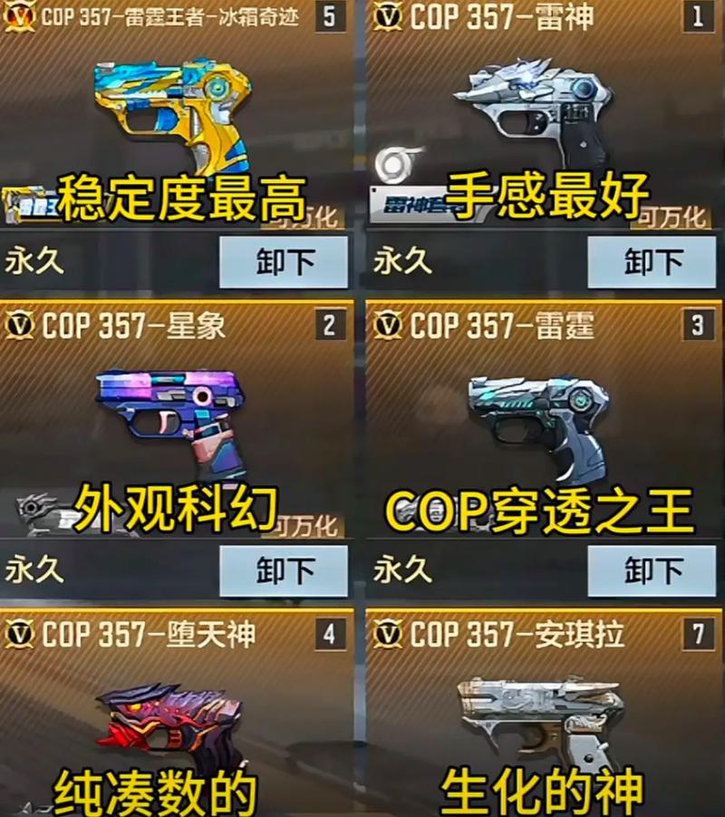 穿越火线极速版cop缩略图