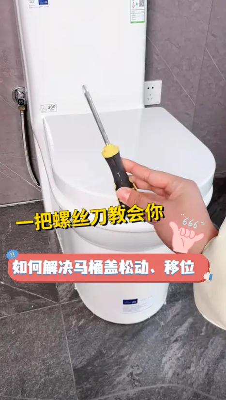 马桶盖的安装方法图标