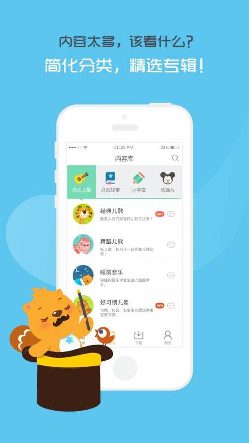 看书神器v3.1.7.6游戏截图