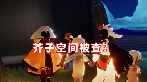 芥子空间破解版缩略图