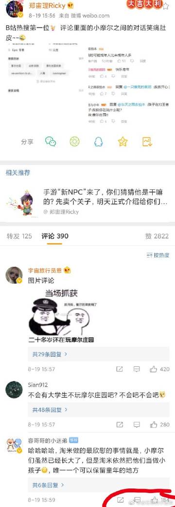组组tekilen介绍