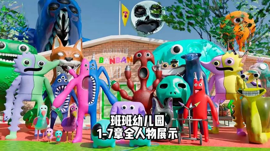 班班幼儿园9缩略图