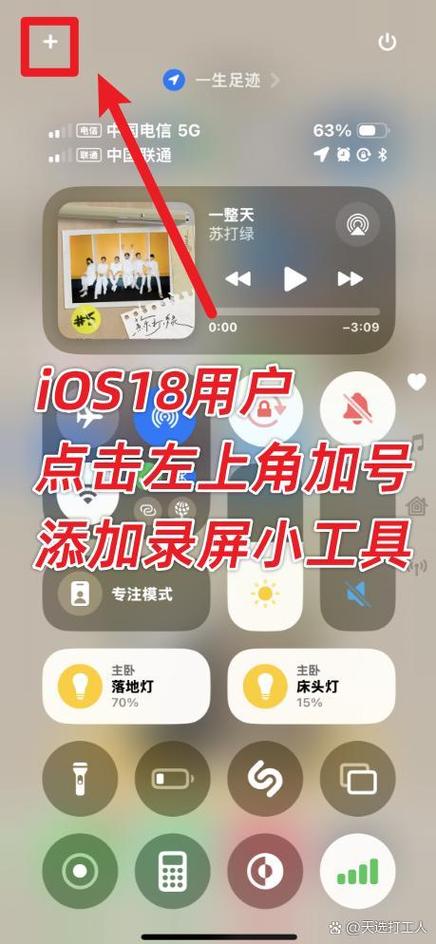 苹果8录屏怎么设置清晰度游戏截图