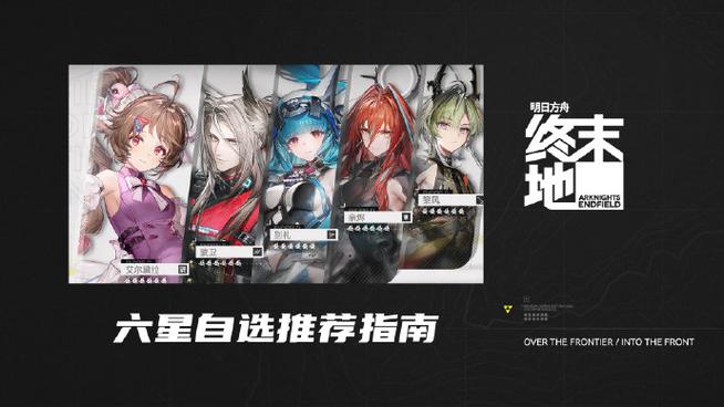 明日方舟科技修改器游戏截图