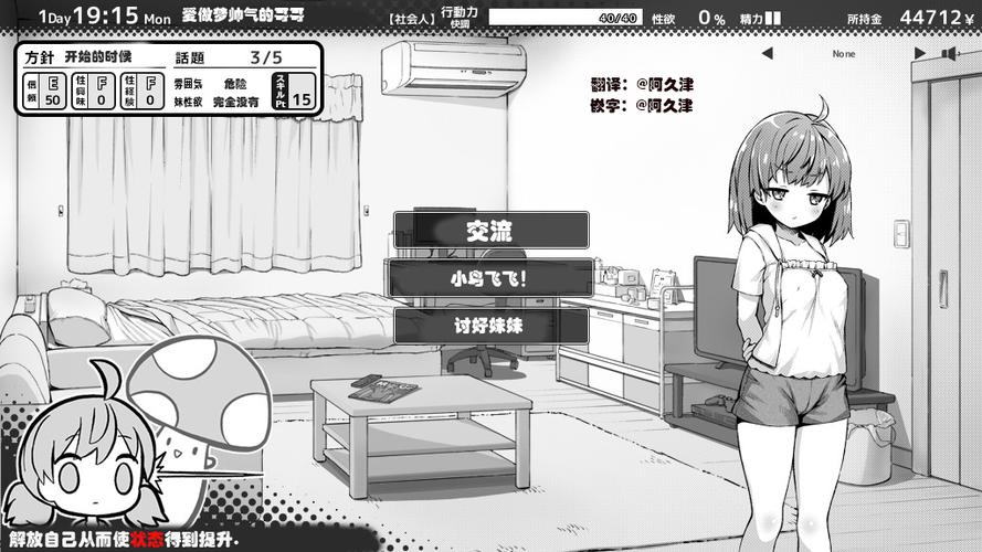 妹相随2.0.4安卓直装版解压密码游戏截图