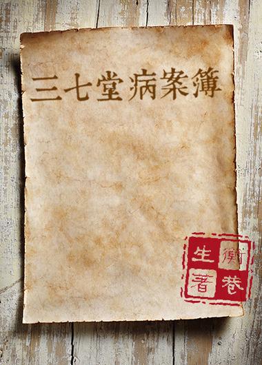 病案本TXT百度网盘资源游戏截图