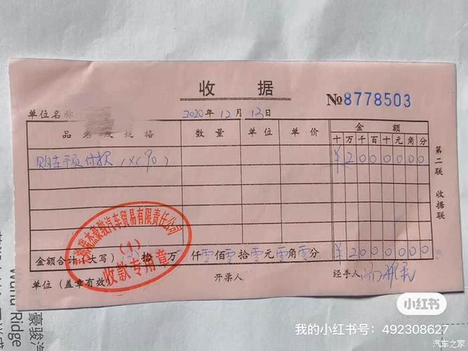 定金收据怎么写图标