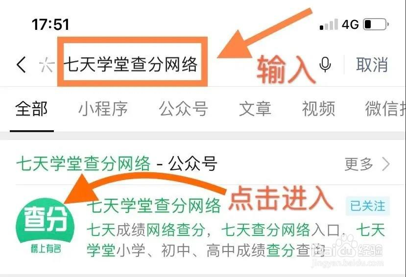 好分数查询成绩官网缩略图