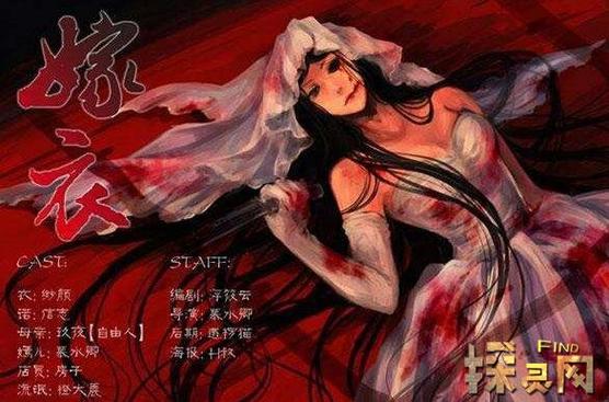 红色的嫁衣故事图标