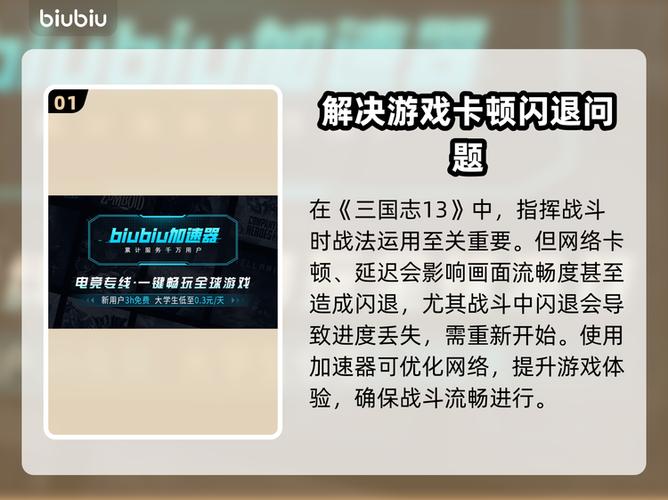 三国志13威力加强版闪退补丁缩略图