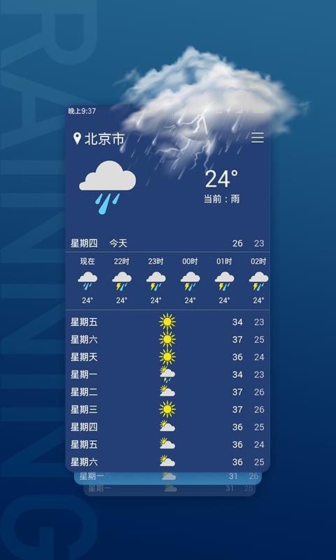 加藤app下载安装最新版本更新内容图标