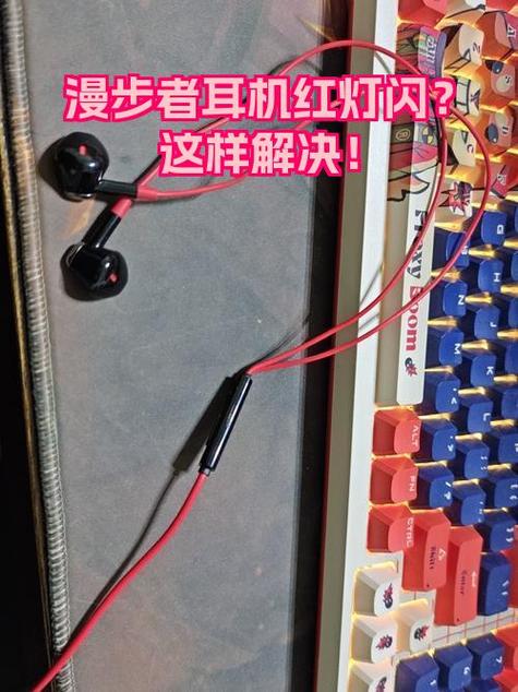解决耳机闪烁问题的步骤图标
