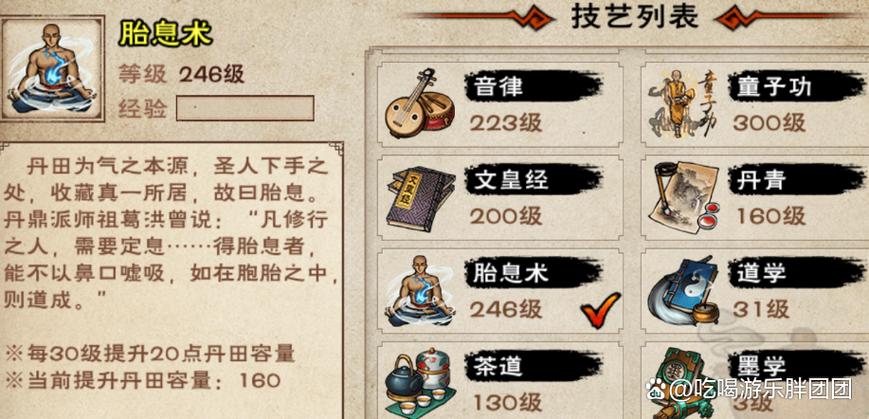 烟雨江湖男的门派选择缩略图
