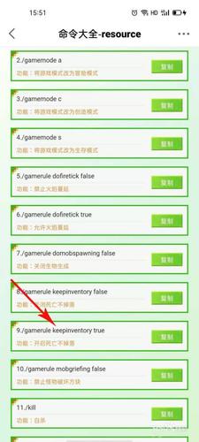 死亡不掉落的指令缩略图