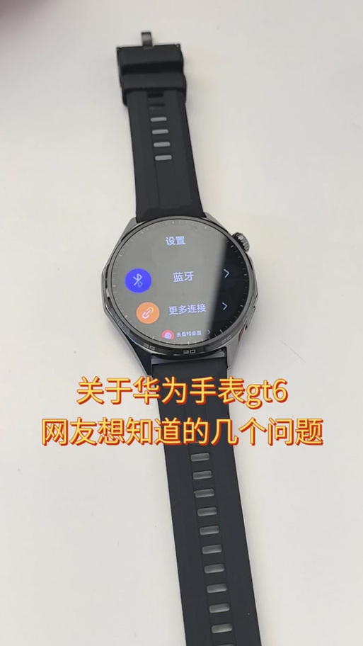 华为手表抬起唤醒缩略图