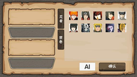 GTASA火影MOD缩略图