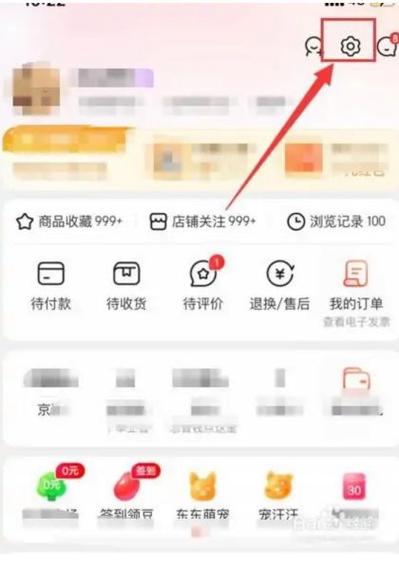 京东绑定微信怎么解除图标