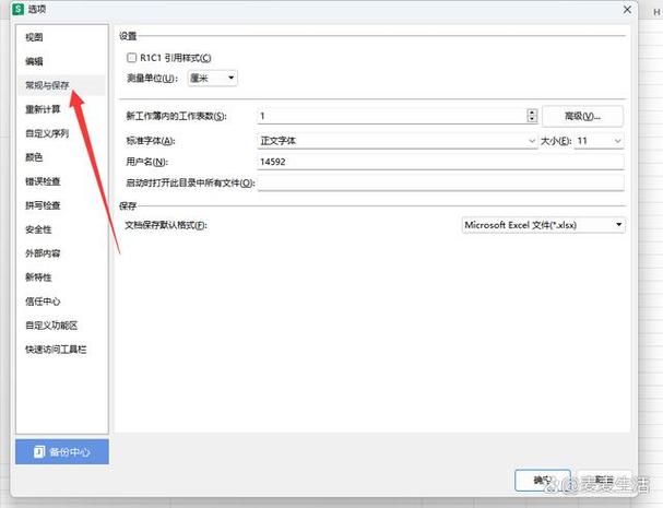 更改文件默认的保存路径缩略图