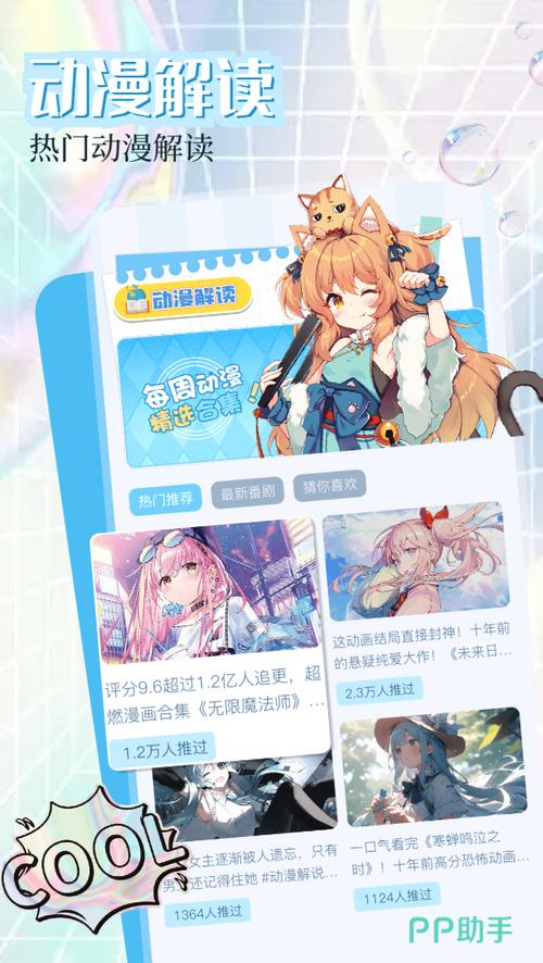 无广告的漫画软件缩略图