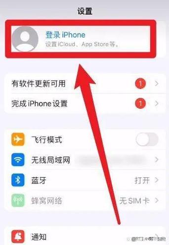 苹果手机id怎么在ipad上登录