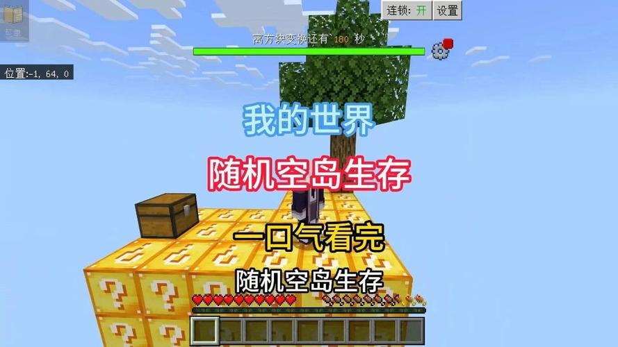 我的世界随机空岛生存一口气看完全集图标