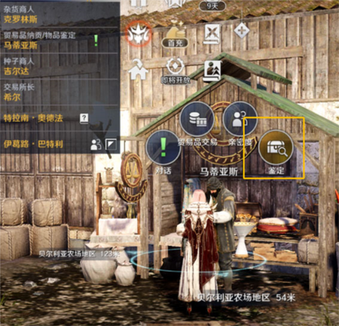 黑色沙漠mobile台服官网入口缩略图