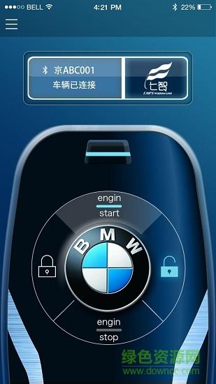 车联网系统缩略图