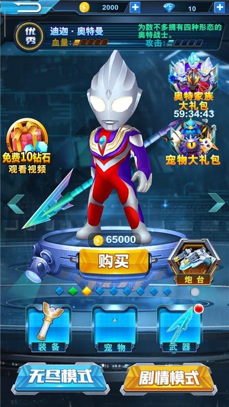 酷跑奥特曼无限破解版游戏截图