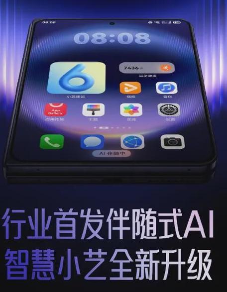 鸿蒙系统7.0首批更新机型游戏截图