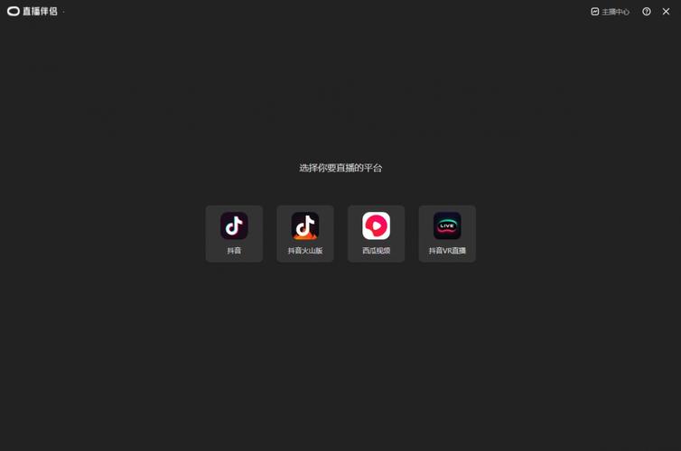 直播伴侣下载地址缩略图