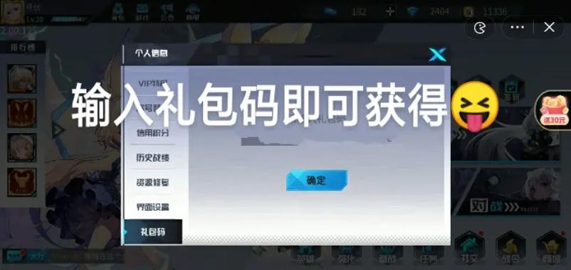 人三永久兑换码缩略图