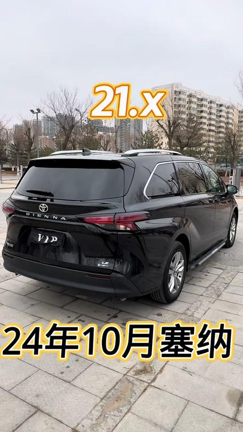 广汽丰田赛那7座商务车价格游戏截图