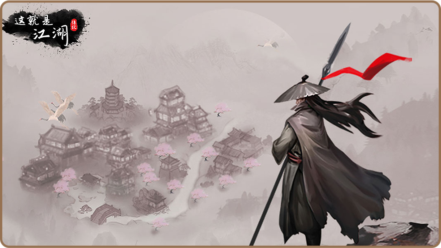 侠客风云传前传强势武学缩略图