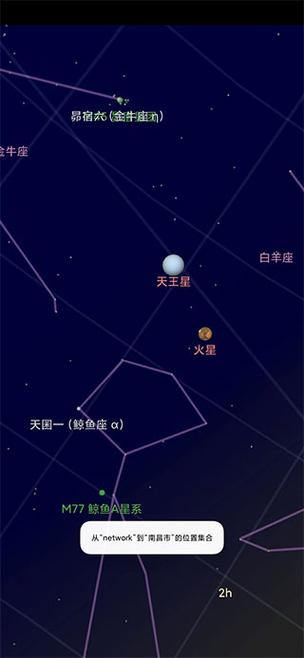 谷歌星空地图app下载游戏截图