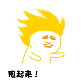 经典甩头发表情包gif图标