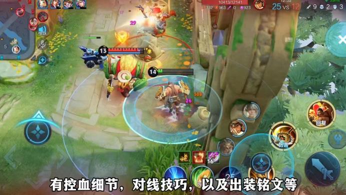 程咬金连招图标
