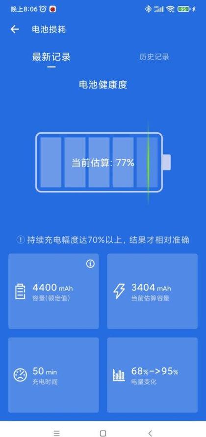 红米note8电池编号