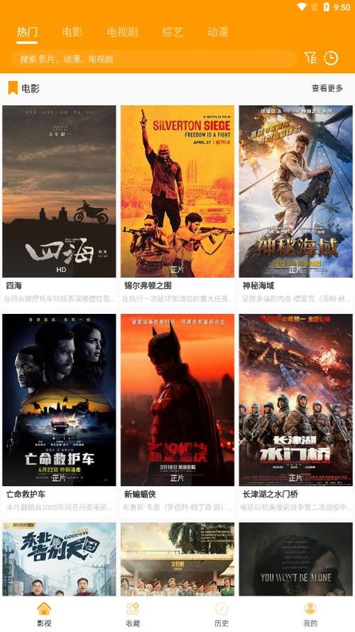 速影tv直播游戏截图