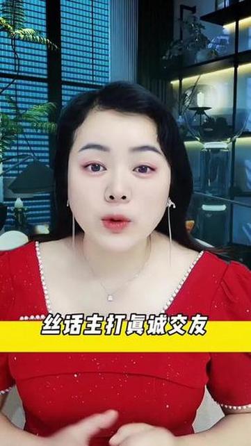 丝话交友平台是正规聊天软件平台吗