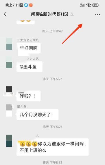 为什么微信退群了还显示群聊图标