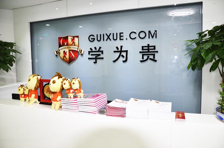 学为贵雅思封闭班价格