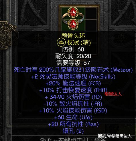 暗黑23孔头盔缩略图