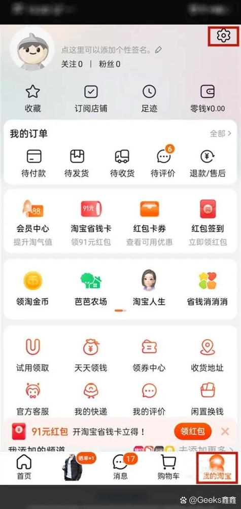 淘宝先用后付突然无法使用
