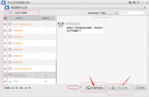 如何将手机中的内容导入新手机