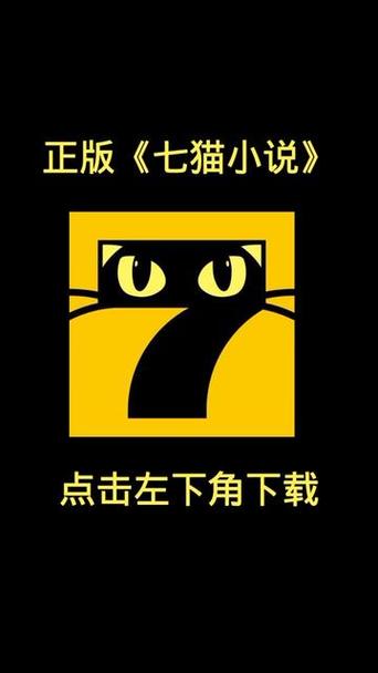 七猫小说观看步骤缩略图
