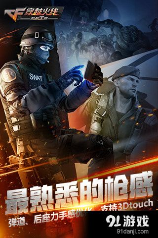 枪战王者辅助器图标
