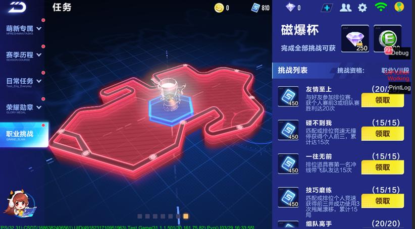 qq飞车跑图w