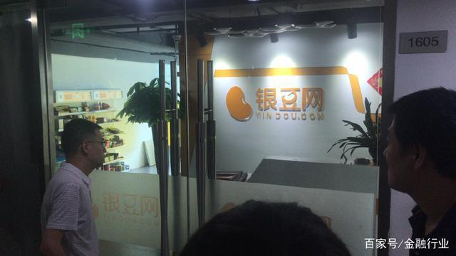 p2p银豆网最新消息游戏截图